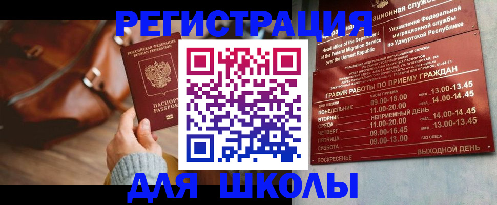 прописка в квартире в Ленинградской области