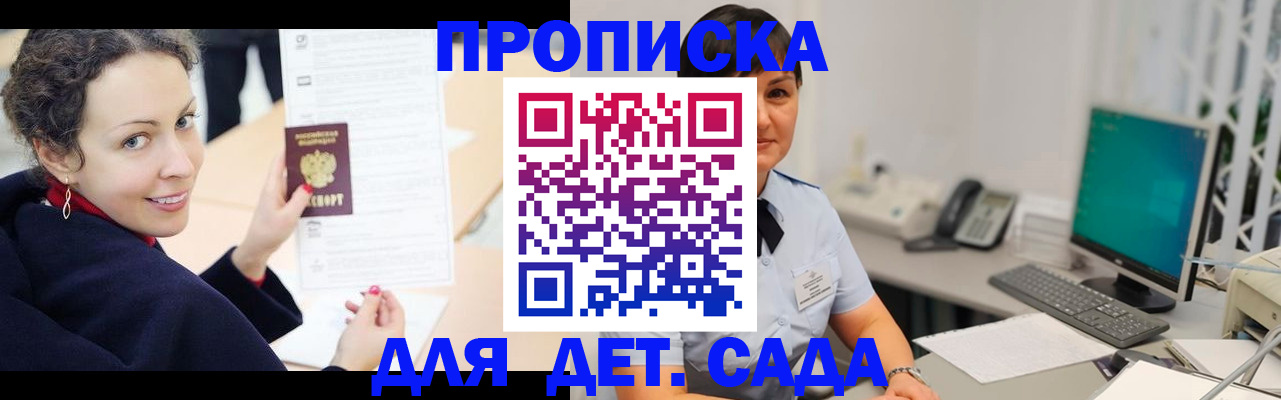прописка для работы в Ленинградской области