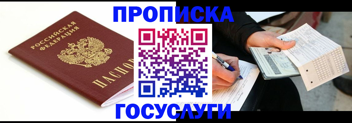 прописка поиск в Ленинградской области