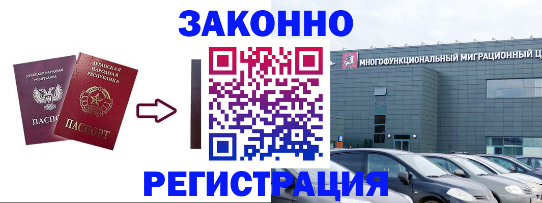 прописка в квартире в Ленинградской области
