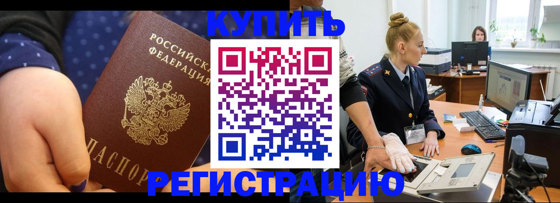 прописка штамп в Ленинградской области